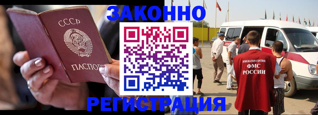 прописка от собственника в Свободном